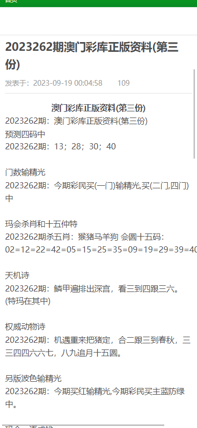 澳门在2025年免费公开资料的实现与潜在释义解释落实