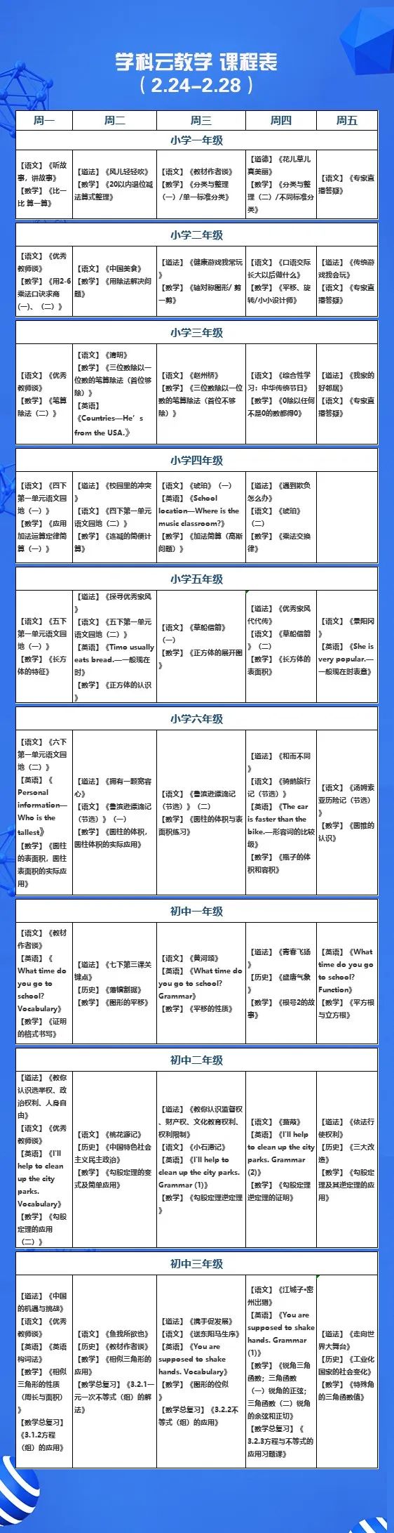 咨询 第179页