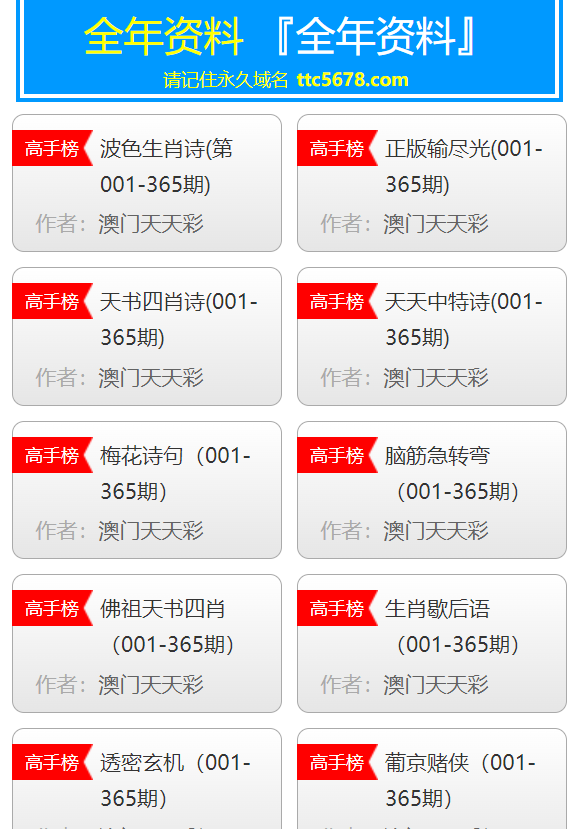 新澳天天彩资料大全最新版本详细解答、解释与落实