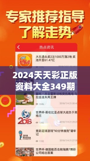 2025年天天彩免费资料全面释义、解释与落实