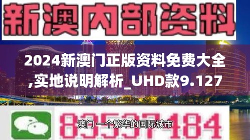 2025年澳门免费资料与正版资料,全面释义-解释与落实