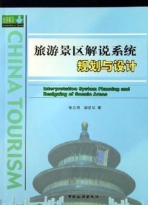 澳门最精准免费资料大全旅游景点合并性全面释义、解释与落实