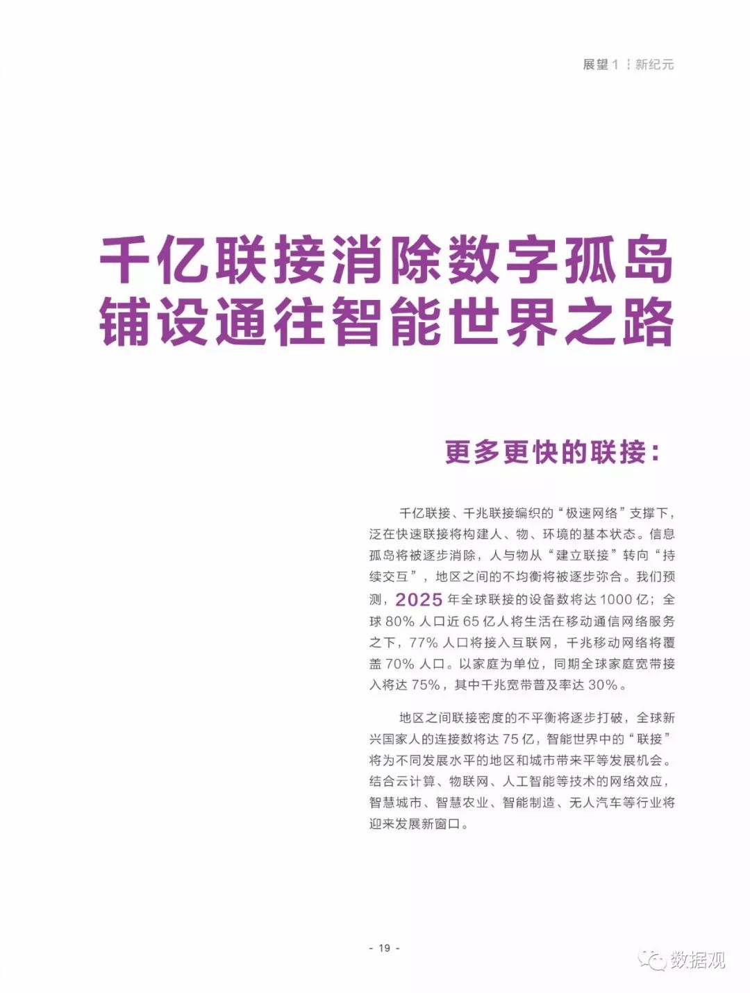 2025全年免费资料大全全面释义、解释与落实