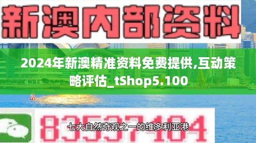 新澳2025年最新版资料,新澳2025年最新资料概览