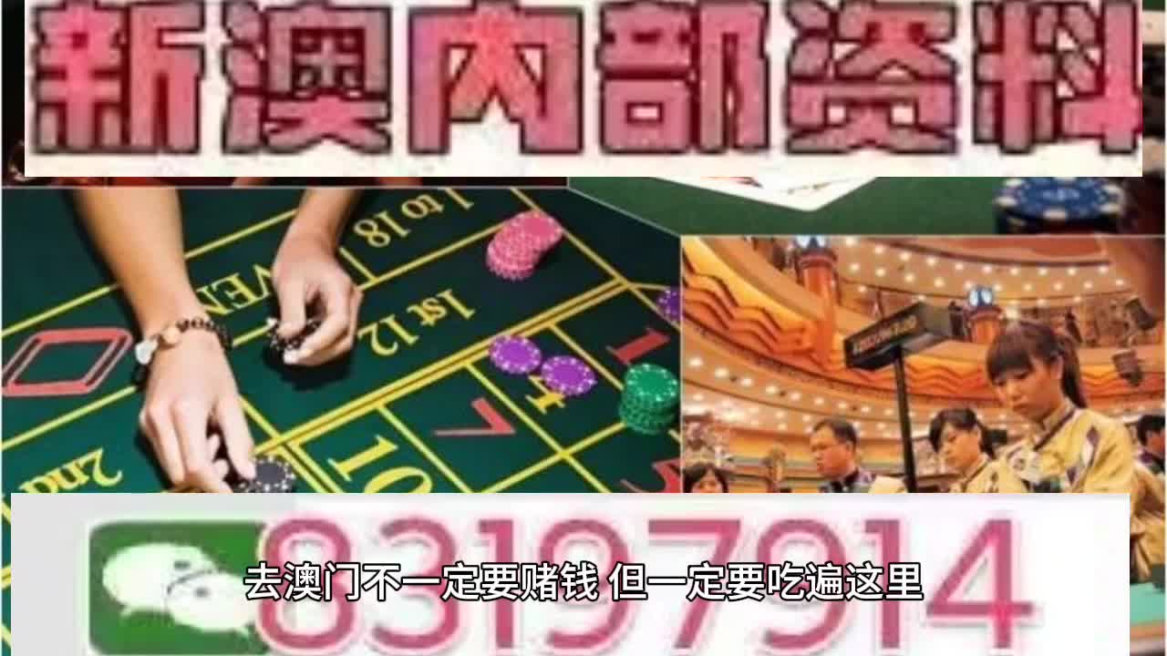 4949澳门特马今晚开奖53期,确保成语解释落实的问题_尊享款