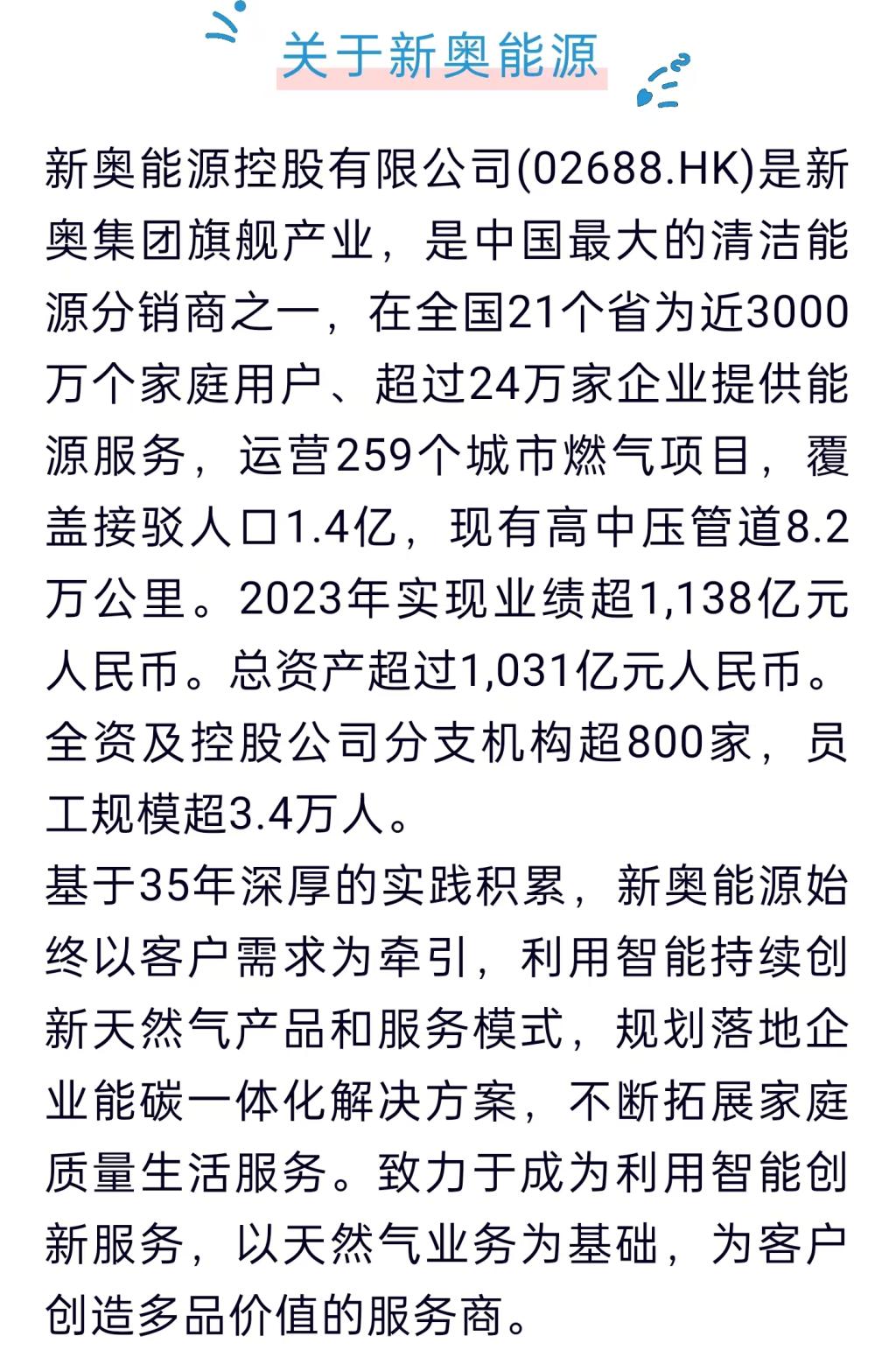 2025新奥最精准免费大全;警惕虚假宣传-全面贯彻解释落实