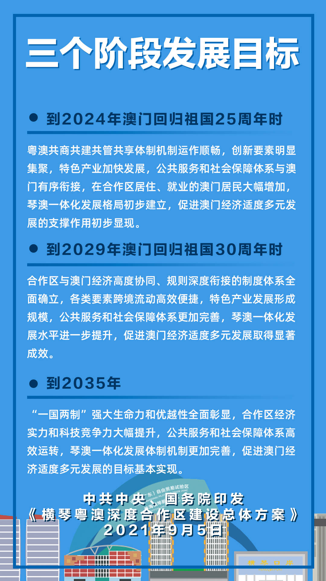 2025新澳门最精准正最精准龙门,深度解答解释落实