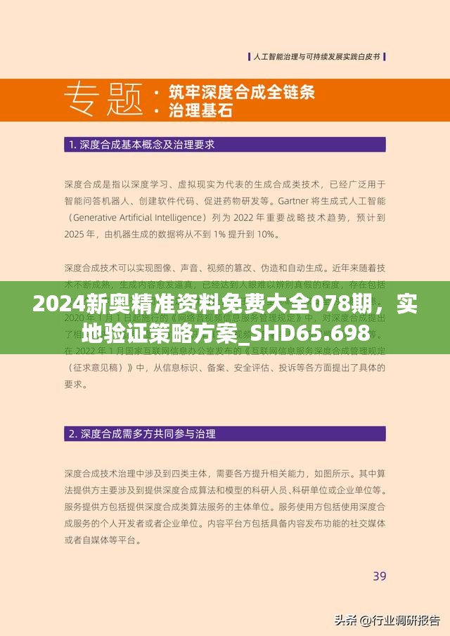 香港和新澳2025精准正版免費資料;警惕虚假宣传-全面贯彻解释落实