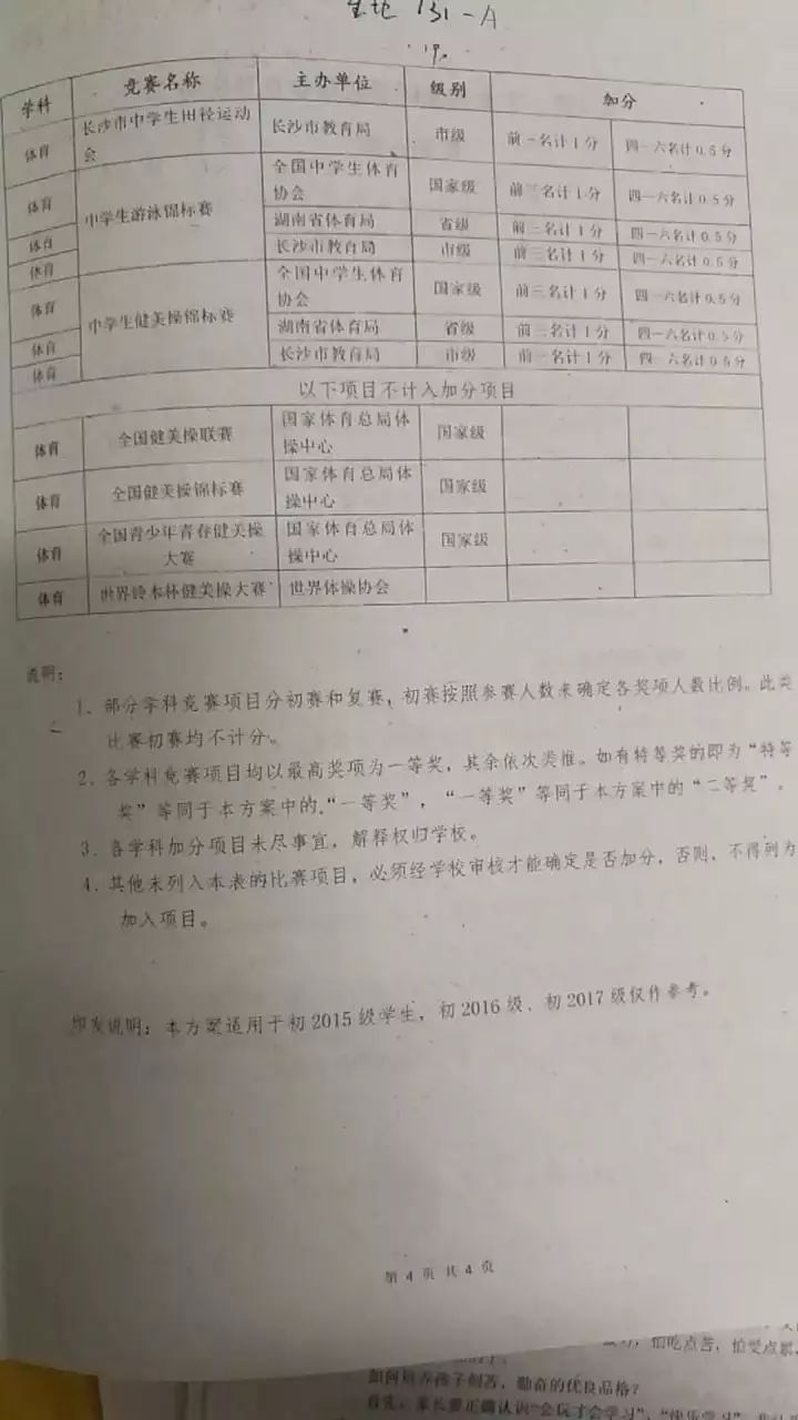 管家婆三期必出一期现象解析与综合解答落实方案