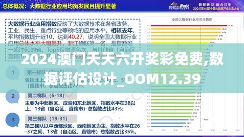 新澳新澳门正版资料,真实数据解释定义