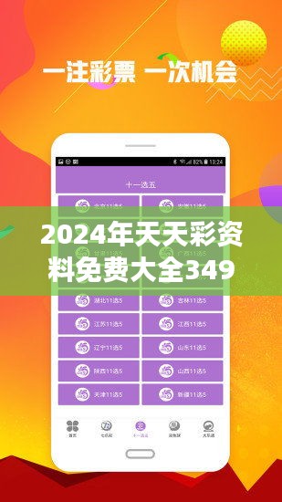 2025年天天彩免费资料,全面解答解释落实