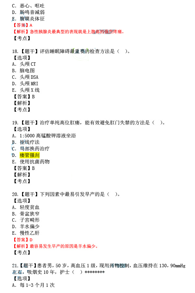 新澳精选资料免费提供,精准答案解释落实