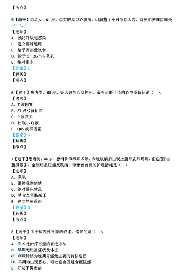 近期2025年正版资料免费大全详细解答、解释与落实