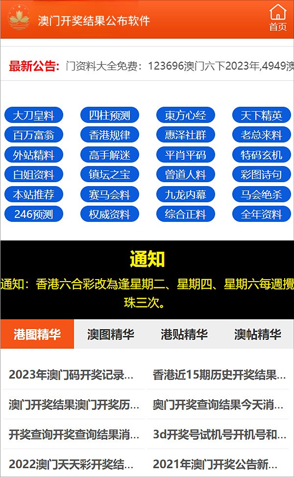 2025年澳门免费资料与正版资料,全面释义-解释与落实