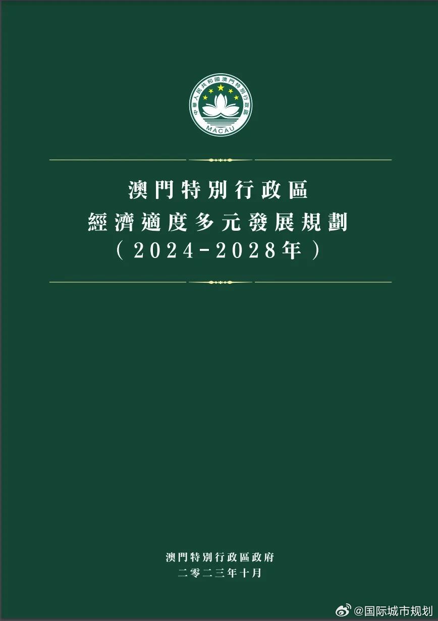 2025新澳门与香港正版免费,广东释义、解释与落实