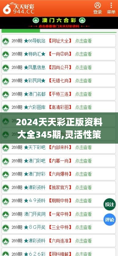 2025年天天彩免费资料全面释义、解释与落实