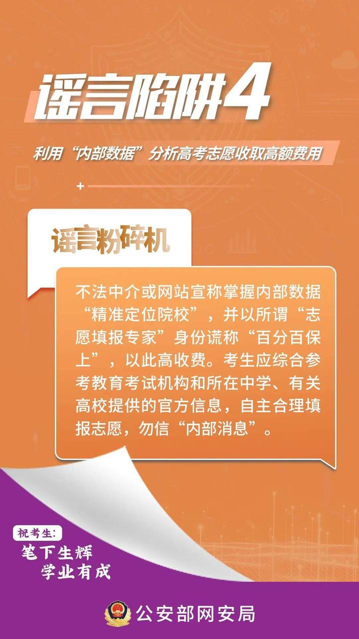 .7777788888精准四肖;警惕虚假宣传-系统管理执行