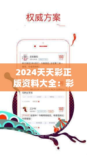 2025年天天彩免费资料,全面解答解释落实