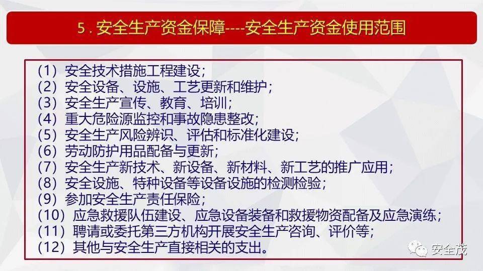 2025年天天彩免费资料全面释义、解释与落实