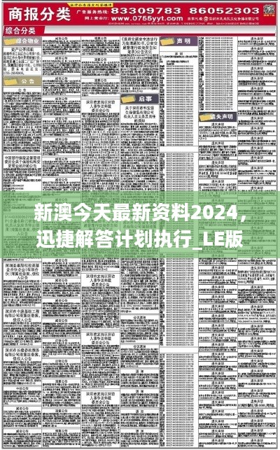 香港和新澳2025精准正版免費資料;警惕虚假宣传-全面贯彻解释落实