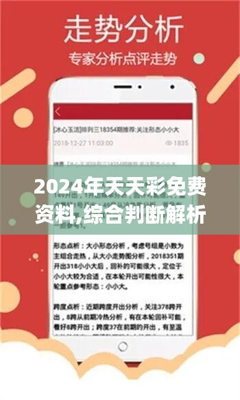 2025年天天彩免费资料,全面解答解释落实