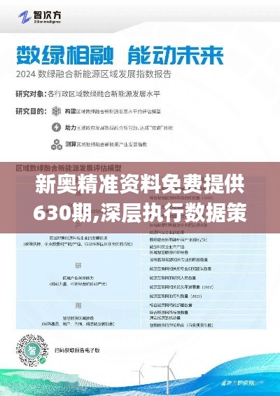 新奥天天免费资料单双的动态释义、解释与落实