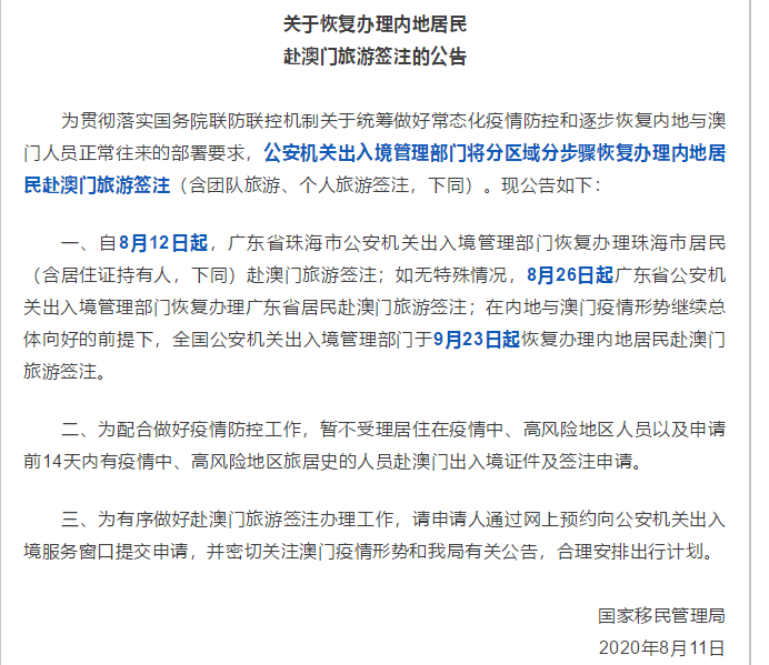 澳门最精准免费资料大全旅游景点,和平释义、解释与落实