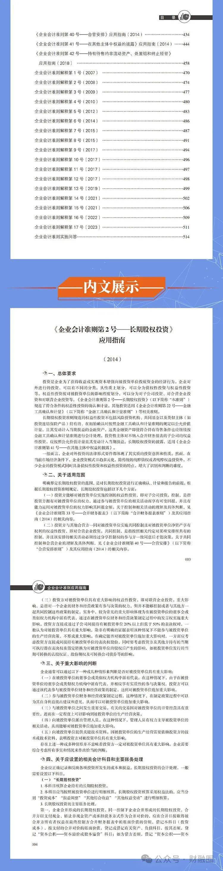 2025精准资料免费大全.详细解答、解释与落实