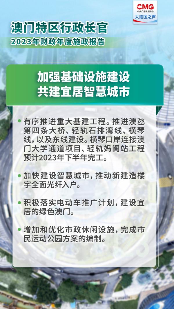 2025新澳门与香港正版免费正题,构建释义、解释与落实