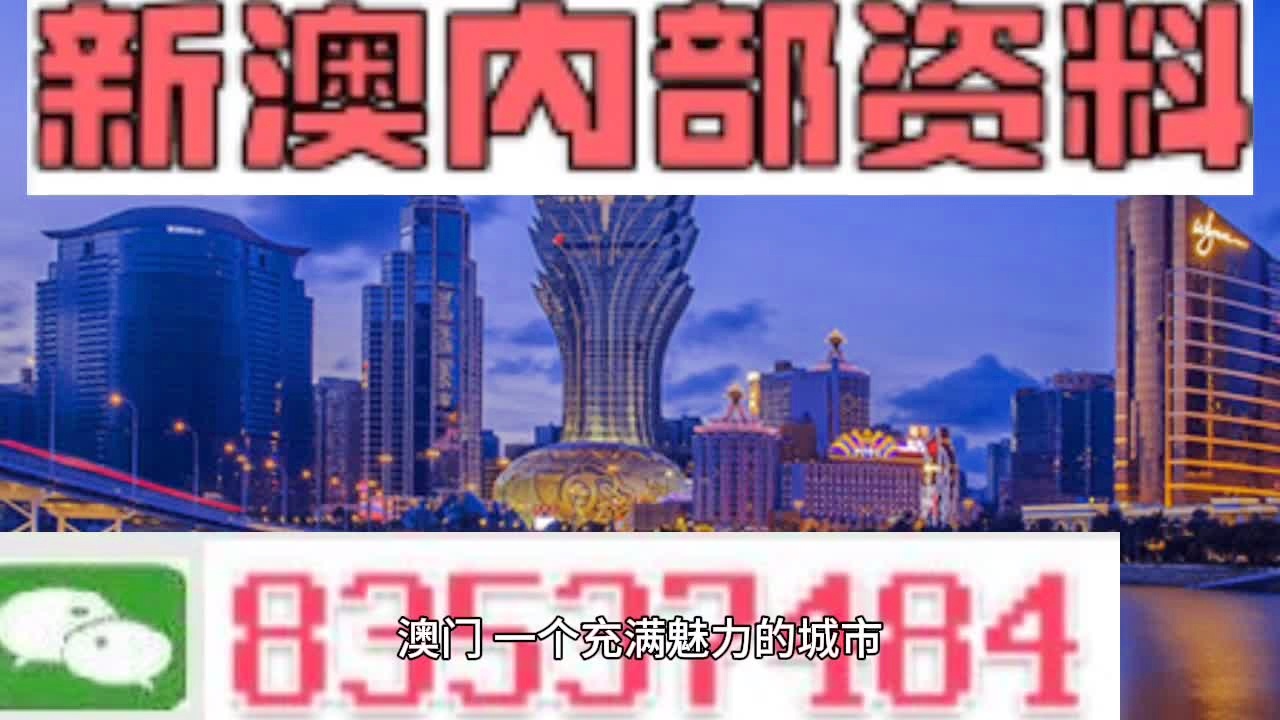 新澳门免费公开资料,强烈推荐,网友一致好评—无限存储版8.8